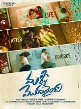 Malli Modalaindi (2022) HDRip Telugu Full Movie Watch Online Free