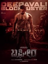 Bagheera (2024) HDRip Kannada Full Movie Watch Online Free